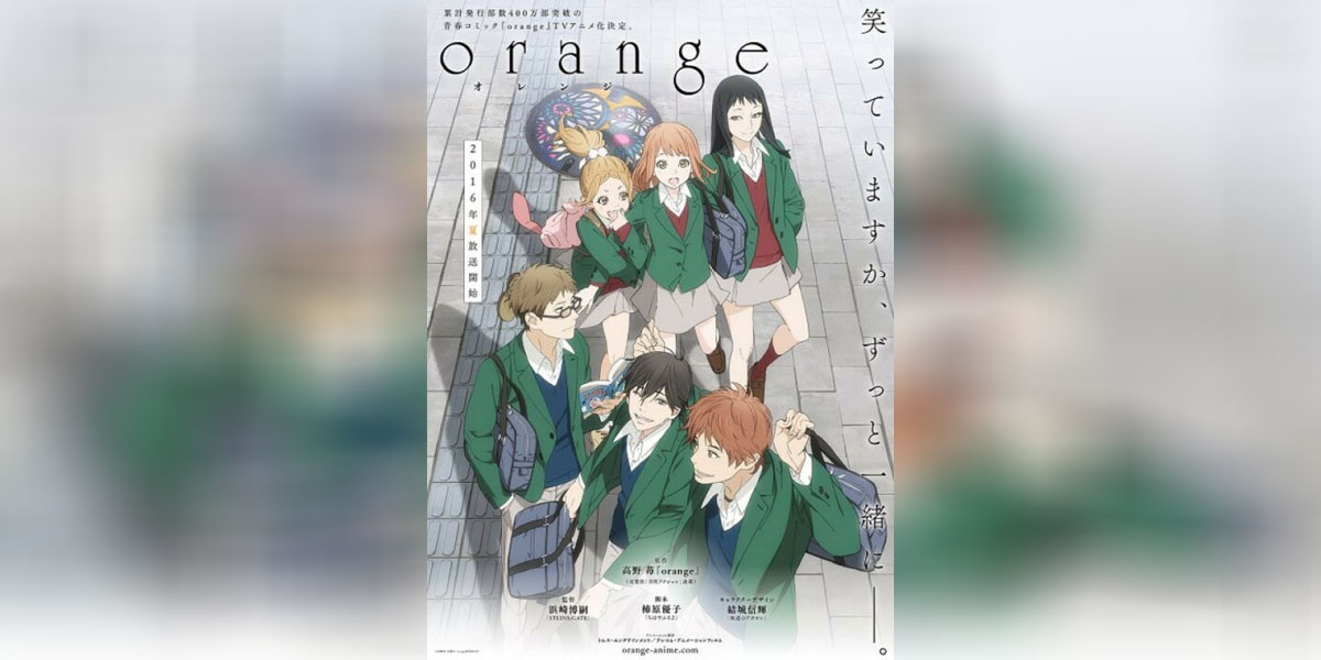 Orange ซับไทย