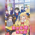 Oshiete! Galko chan ซับไทย