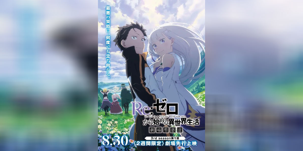 Re Zero kara Hajimeru Isekai Seikatsu Season 3