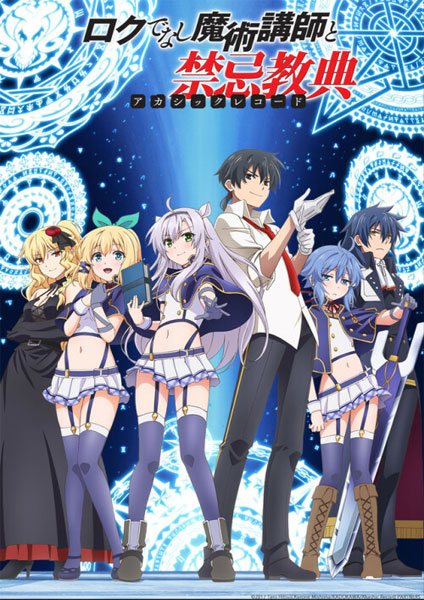 Roku de Nashi Majutsu Koushi to Akashic Records ซับไทย 2