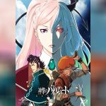 Shingeki no Bahamut Genesis ซับไทย