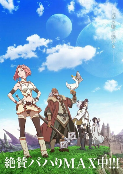 Shingeki no Bahamut Virgin Soul ภาค2 ซับไทย 2