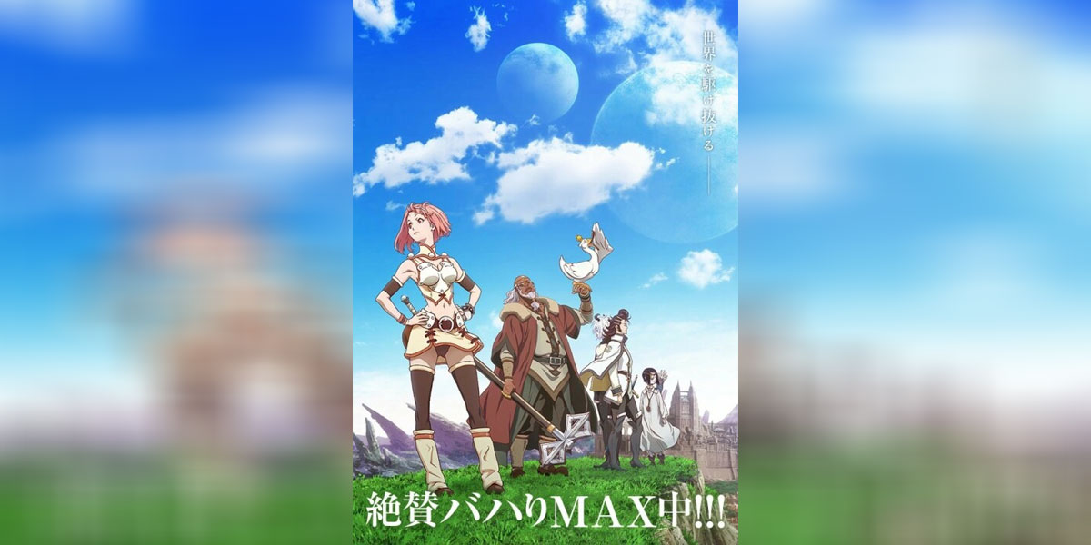 Shingeki no Bahamut Virgin Soul ภาค2 ซับไทย