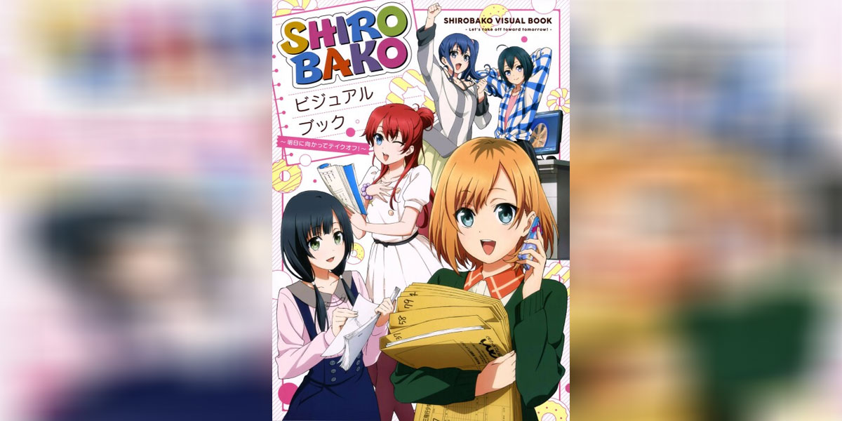 Shirobako