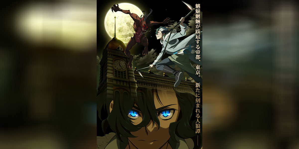 Sirius the Jaeger ซับไทย