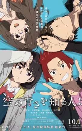 Sora no Aosa wo Shiru Hito yo