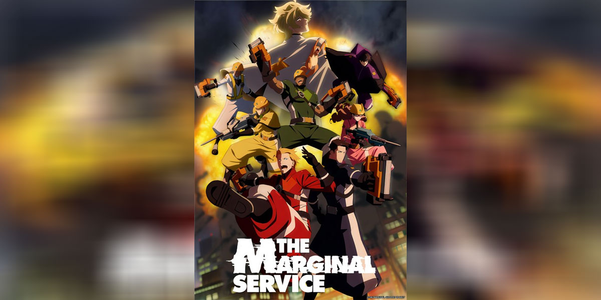 The Marginal Service ซับไทย