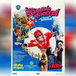 The Super Inframan (1975)