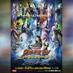 Ultraman New Generation Stars 2024