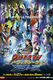 Ultraman New Generation Stars 2024