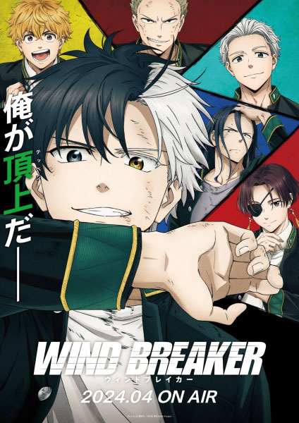 WIND BREAKER พากย์ไทย 2