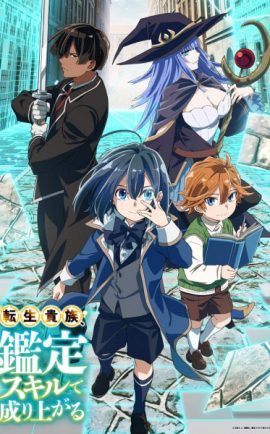 เกิดใหม่เป็นขุนนาง ขึ้นเป็นใหญ่ด้วยสกิลประเมิน พากย์ไทย