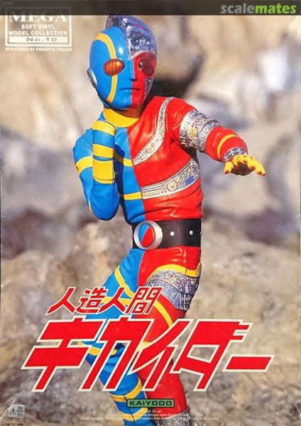 Android Kikaider 2