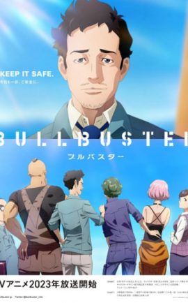 ดูอนิเมะ Bullbuster บูลบัสเตอร์ พากย์ไทย