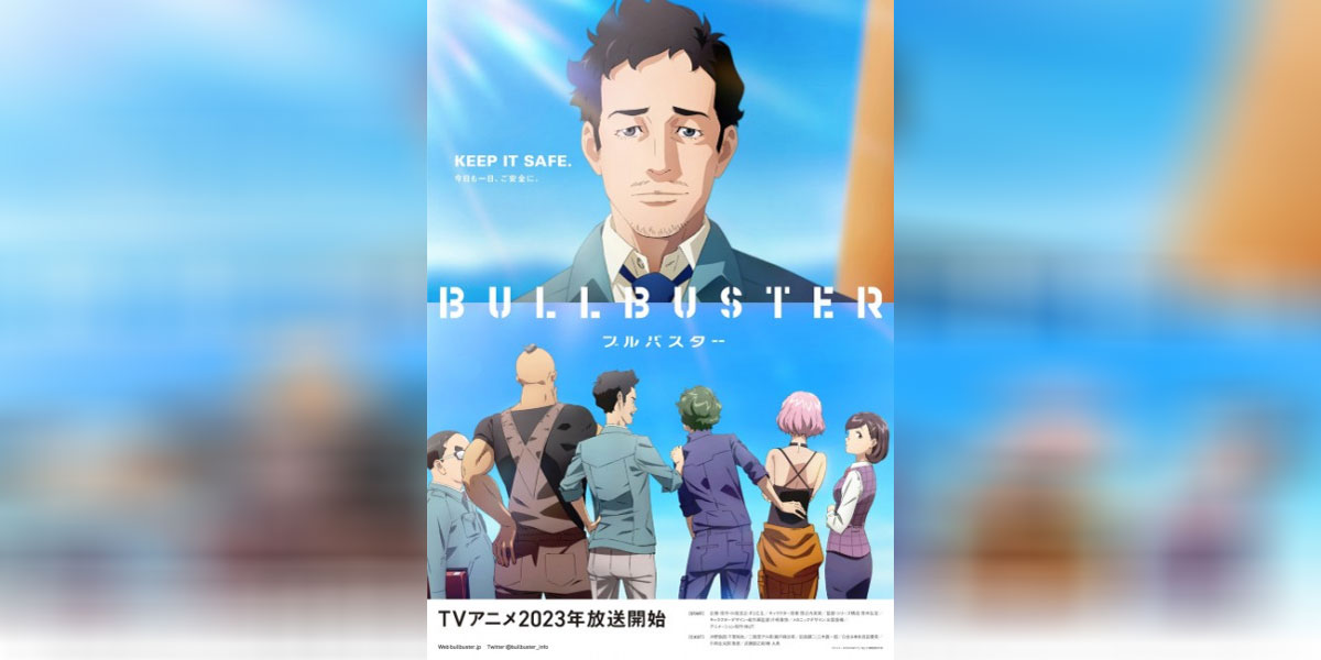 BULLBUSTER บูลบัสเตอร์ พากย์ไทย