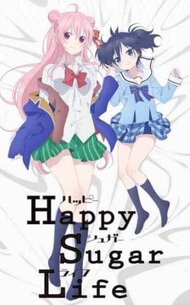 Happy Sugar Life ตอนที่