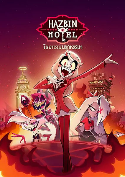 Hazbin Hotel Season 1 2