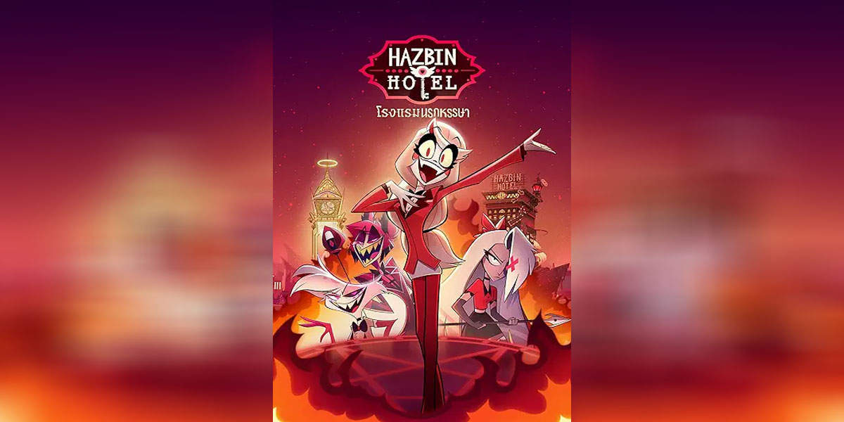 Hazbin Hotel Season 1