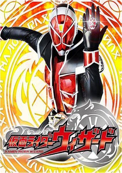 Kamen Rider Wizard พากย์ไทย 2