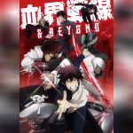 Kekkai Sensen & Beyond พากย์ไทย