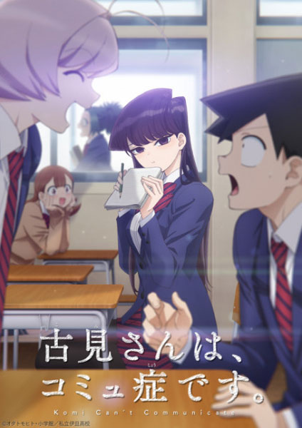 Komi san wa Komyushou desu พากย์ไทย 2