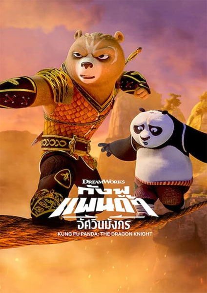 Kung Fu Panda The Dragon Knight (2022) 2