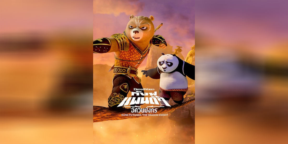 Kung Fu Panda The Dragon Knight (2022)