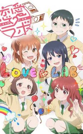 Love Lab ตอนที่