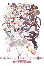 Magical Girl Raising Project ตอนทีั่