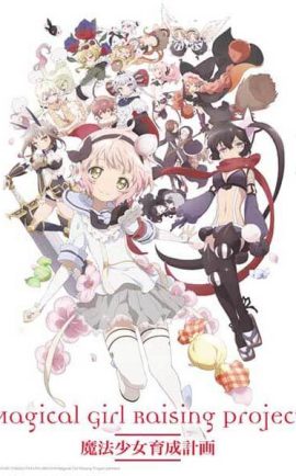 Magical Girl Raising Project ตอนทีั่