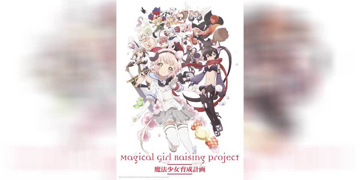 Magical Girl Raising Project ตอนทีั่