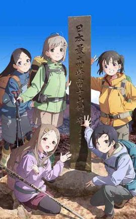 Next Summit ตอนที่