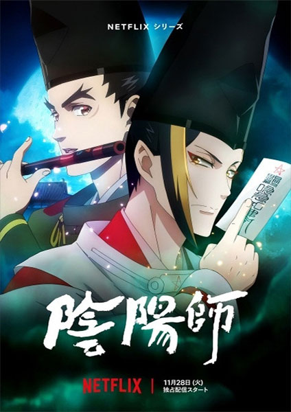 Onmyouji องเมียวจิ พากย์ไทย 2