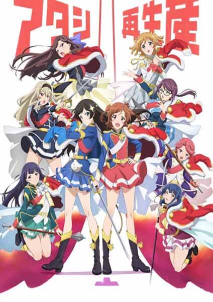 Revue Starlight