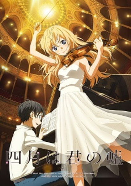 Shigatsu wa Kimi no Uso พากย์ไทย 2