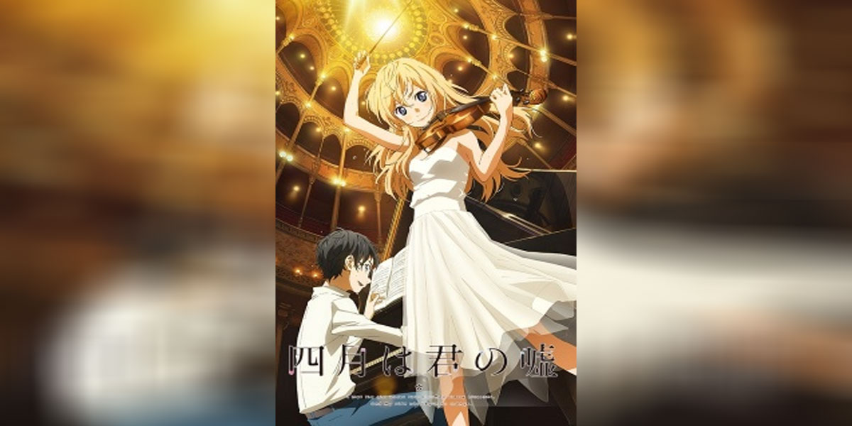 Shigatsu wa Kimi no Uso พากย์ไทย