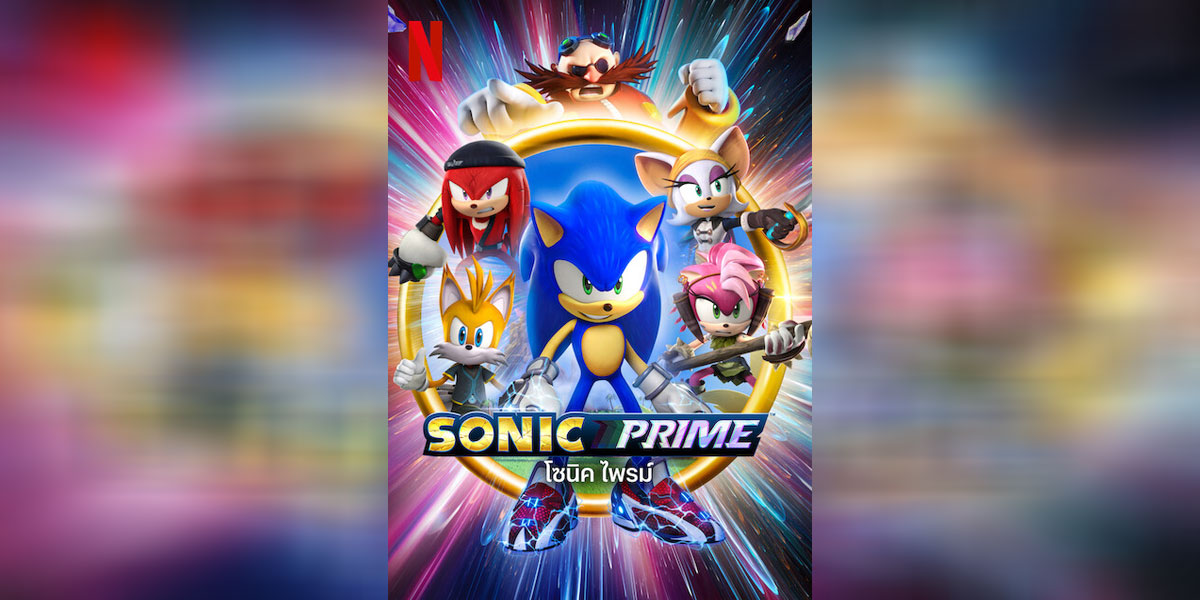 Sonic Prime (2022)