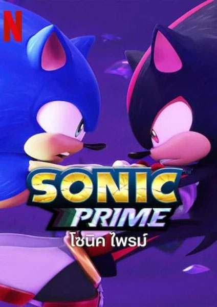 Sonic Prime Season 2 (2023) 2