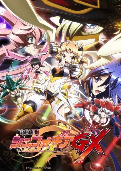 Symphogear GX