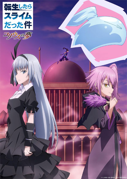 Tensei shitara Slime Datta Ken Coleus no Yume 2