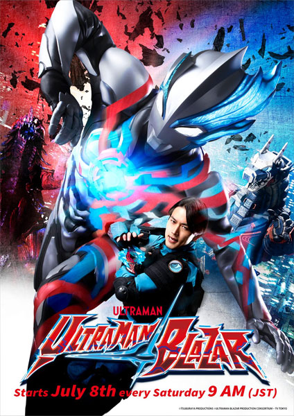 Ultraman Blazar พากย์ไทย 2