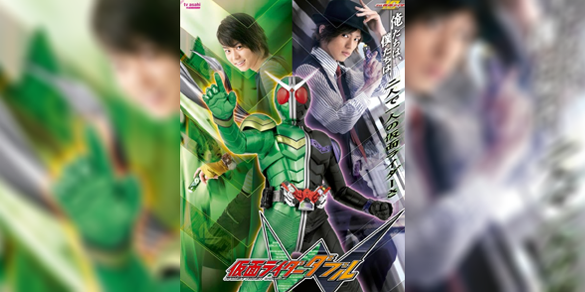 kamen rider w ปก2