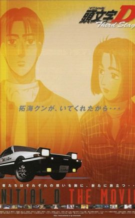 นักซิ่งดริฟท์สายฟ้า ภาค3 พากย์ไทย