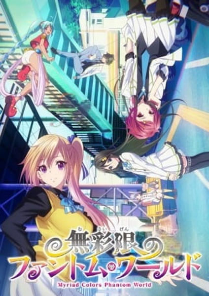 Musaigen no Phantom World ซับไทย 2 Musaigen no Phantom World ซับไทย 2