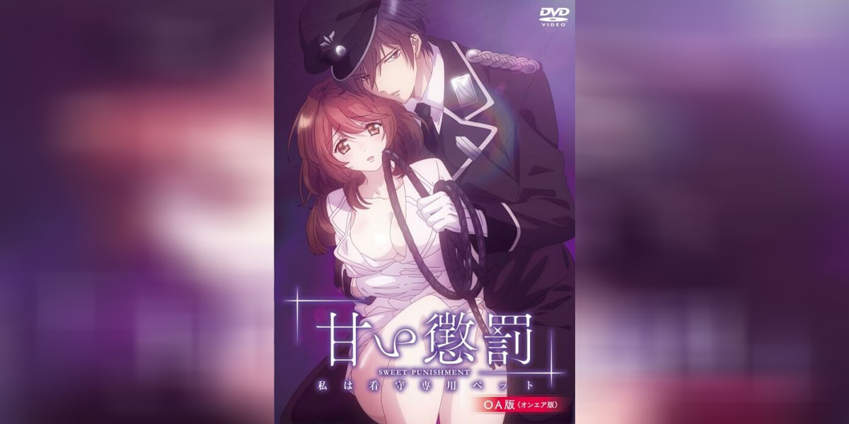 Amai Choubatsu Watashi wa Kanshu Senyou Pet