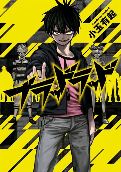 Blood lad 2 Blood lad 2