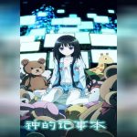 Kamisama no Memo chou