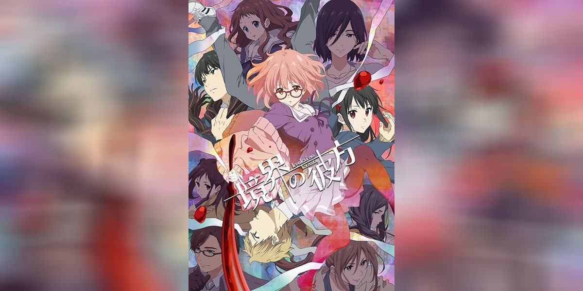 Kyoukai no Kanata