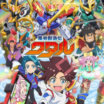 Mashin Souzouden Wataru วาตารุผู้สร้างเทพจักรกล