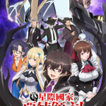 Ore wa Seikan Kokka no Akutoku Ryoushu! ข้าคือขุนนางชั่ว แห่งอาณาจักรดวงดาว